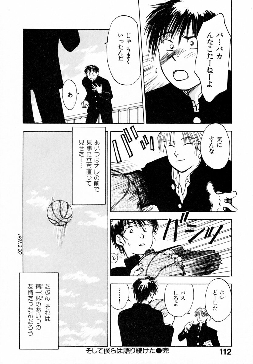 [Iogi Juichi] 13 Carat no Koi page 117 full