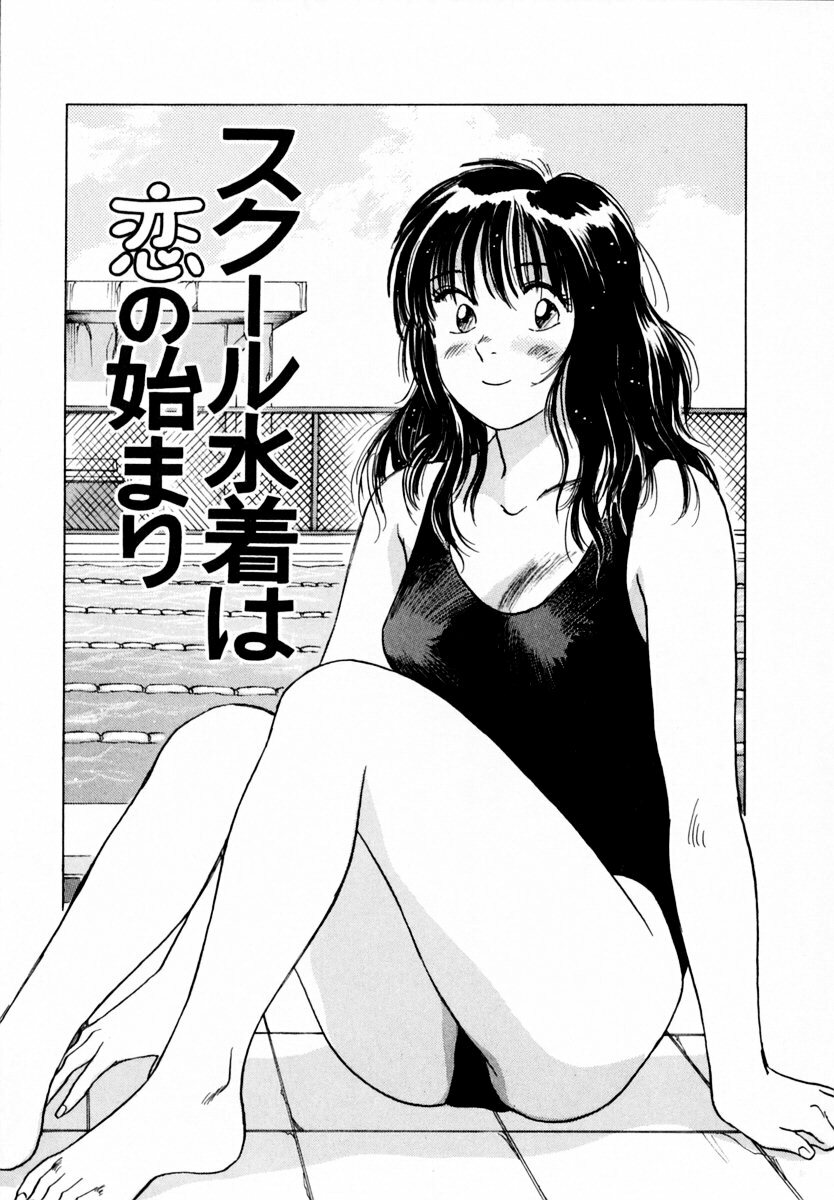 [Iogi Juichi] 13 Carat no Koi page 118 full