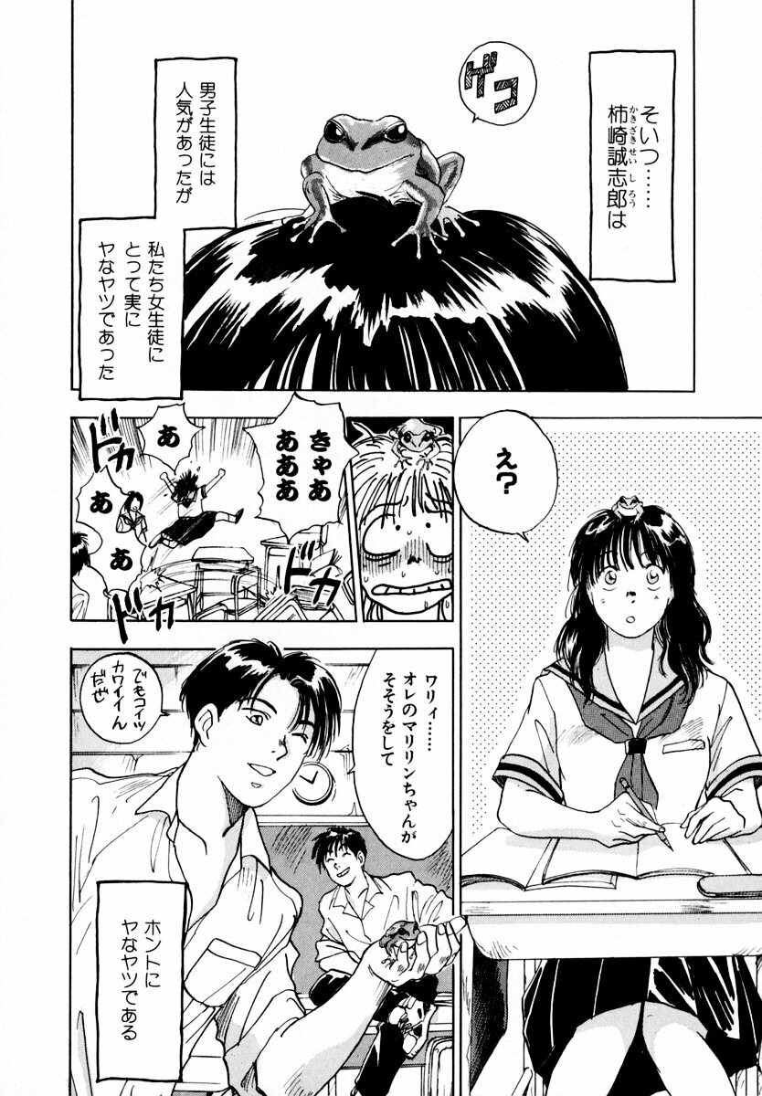 [Iogi Juichi] 13 Carat no Koi page 119 full