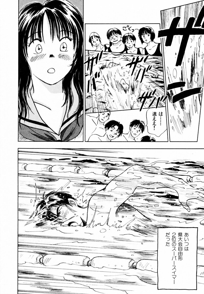 [Iogi Juichi] 13 Carat no Koi page 121 full