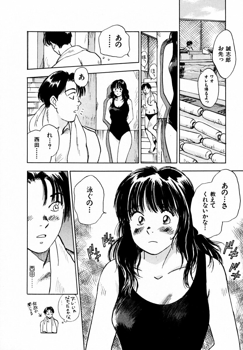[Iogi Juichi] 13 Carat no Koi page 123 full