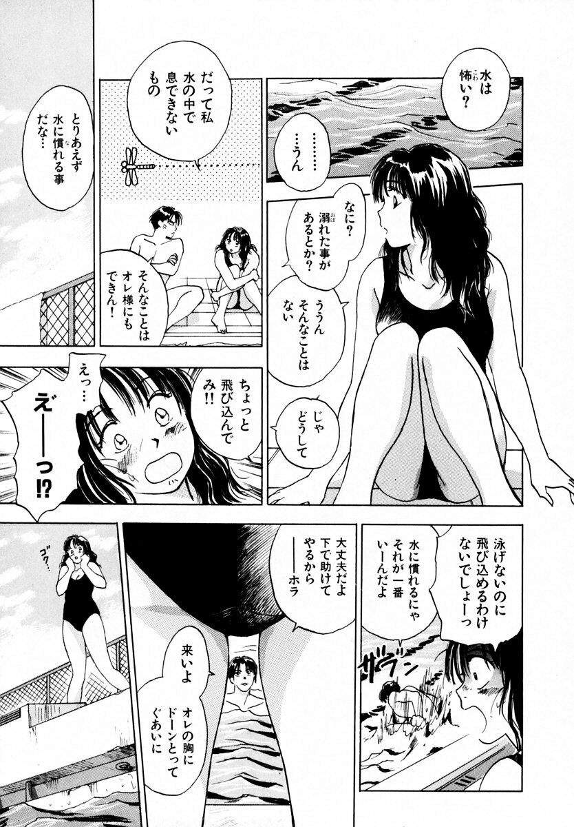 [Iogi Juichi] 13 Carat no Koi page 124 full