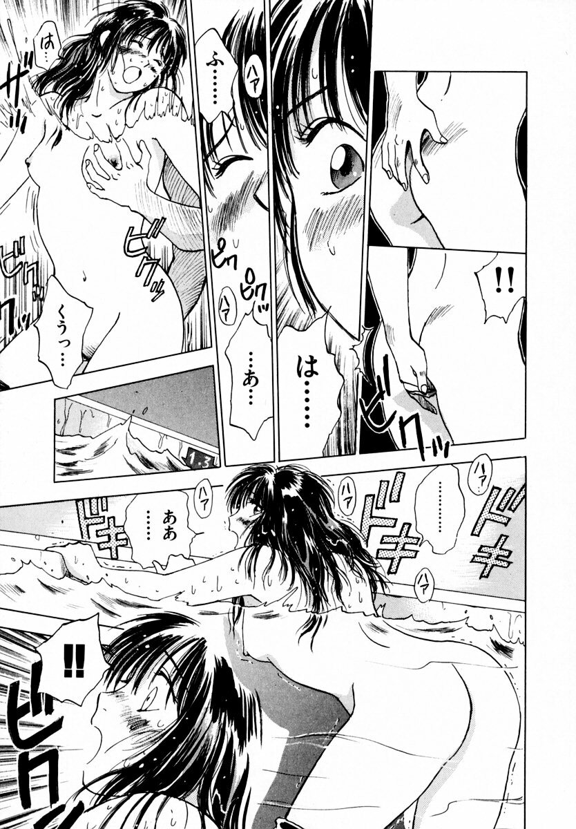[Iogi Juichi] 13 Carat no Koi page 128 full