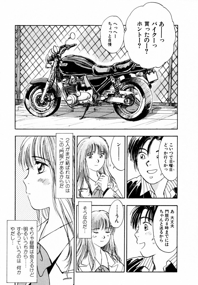 [Iogi Juichi] 13 Carat no Koi page 134 full