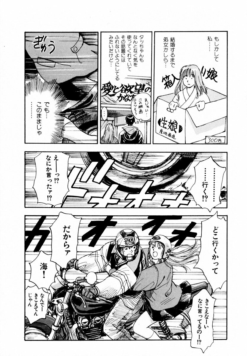 [Iogi Juichi] 13 Carat no Koi page 135 full