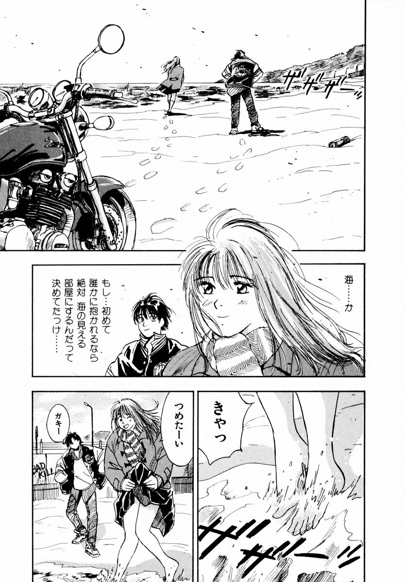 [Iogi Juichi] 13 Carat no Koi page 136 full