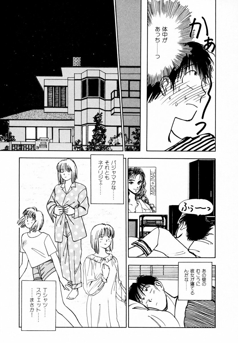 [Iogi Juichi] 13 Carat no Koi page 166 full