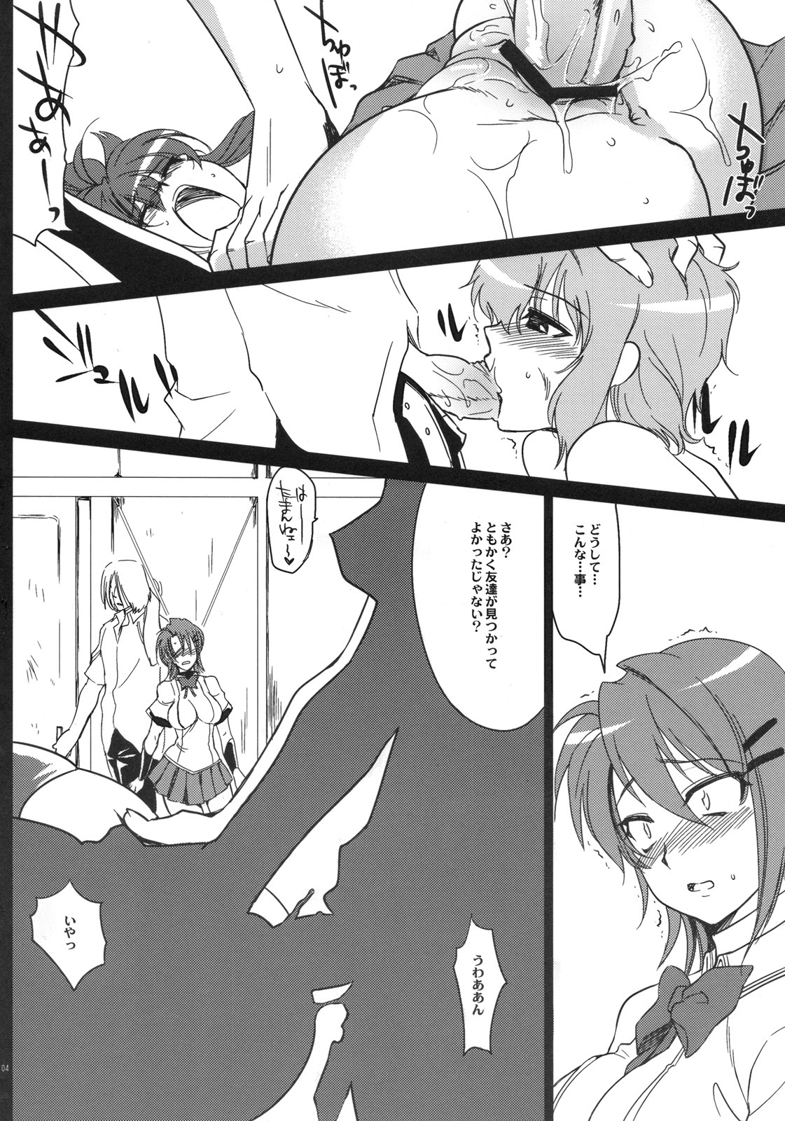 (COMIC1☆4) [Kitsune (Tachikawa Negoro)] Nannimo Shiranai Dai Maou (Ichiban Ushiro no Dai Maou) page 3 full