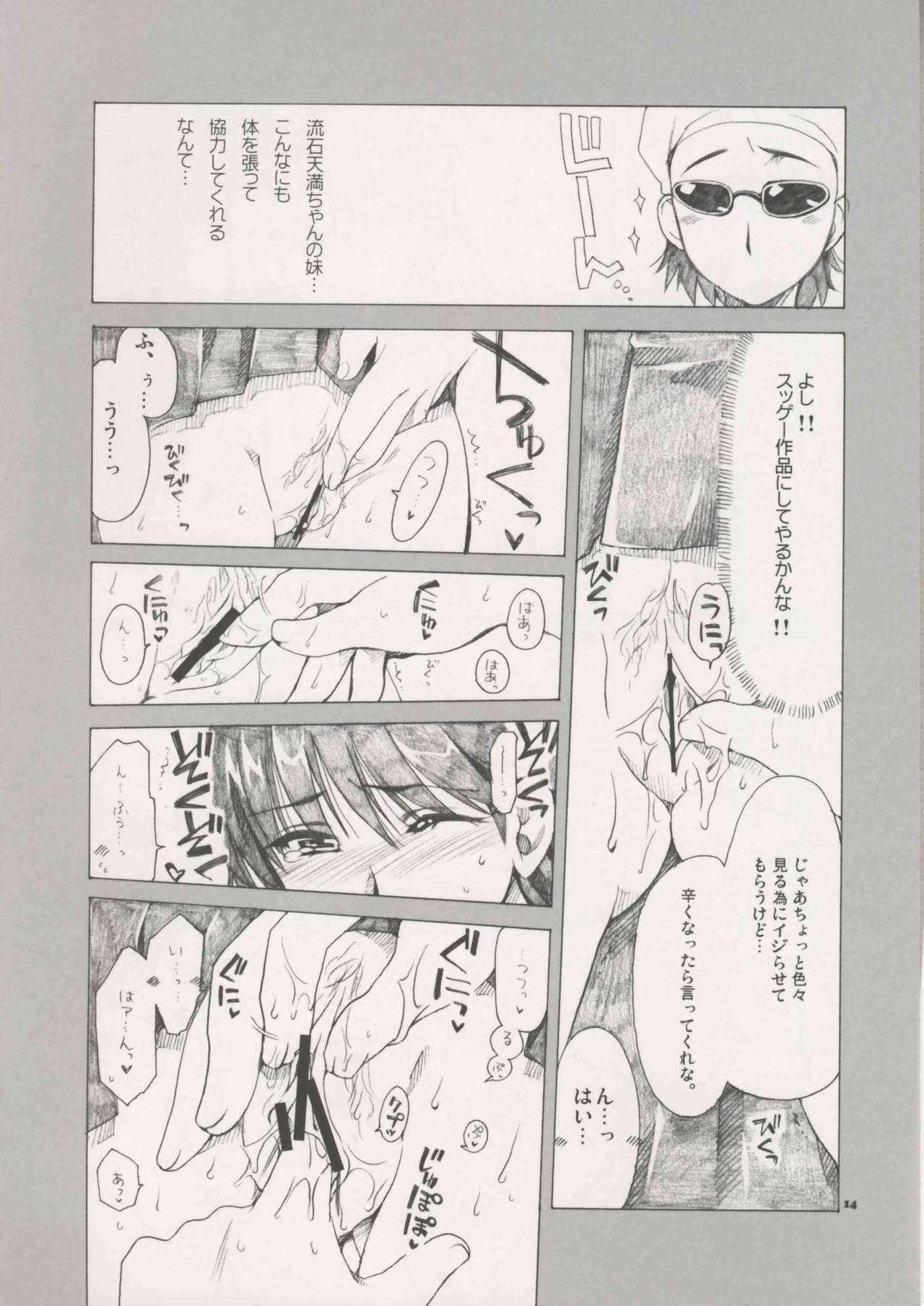 (C66) [AKABEi SOFT (Alpha)] Welcome to cosplay cafe Yakumo Jinja (School Rumble) page 14 full