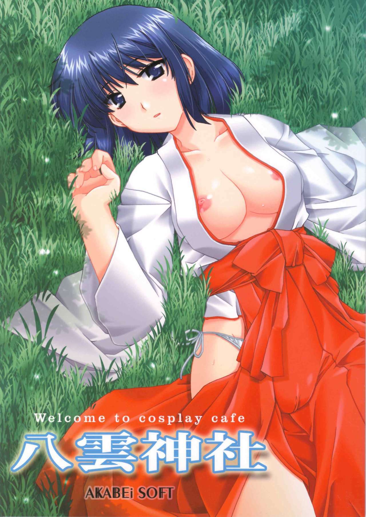 (C66) [AKABEi SOFT (Alpha)] Welcome to cosplay cafe Yakumo Jinja (School Rumble) page 2 full