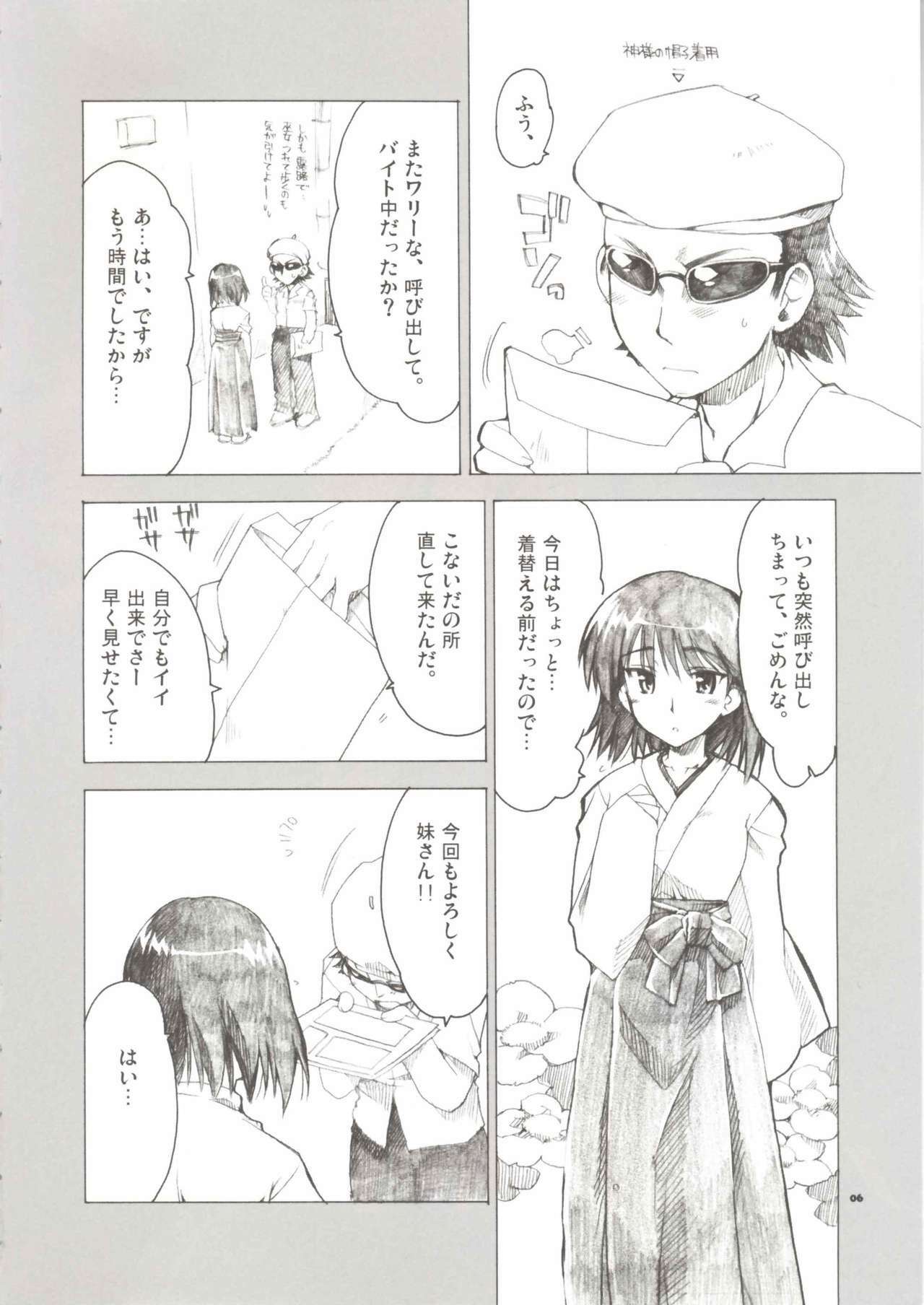 (C66) [AKABEi SOFT (Alpha)] Welcome to cosplay cafe Yakumo Jinja (School Rumble) page 6 full