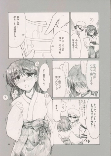 (C66) [AKABEi SOFT (Alpha)] Welcome to cosplay cafe Yakumo Jinja (School Rumble) - page 11