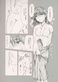 (C66) [AKABEi SOFT (Alpha)] Welcome to cosplay cafe Yakumo Jinja (School Rumble) - page 12