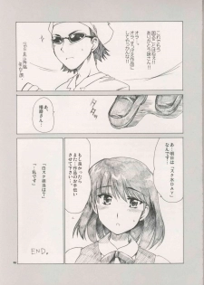(C66) [AKABEi SOFT (Alpha)] Welcome to cosplay cafe Yakumo Jinja (School Rumble) - page 23
