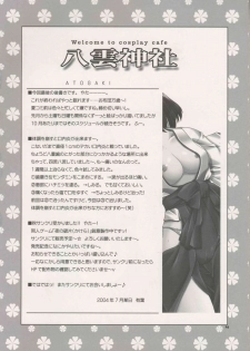 (C66) [AKABEi SOFT (Alpha)] Welcome to cosplay cafe Yakumo Jinja (School Rumble) - page 24