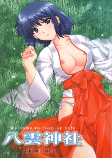 (C66) [AKABEi SOFT (Alpha)] Welcome to cosplay cafe Yakumo Jinja (School Rumble) - page 2