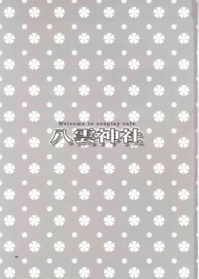 (C66) [AKABEi SOFT (Alpha)] Welcome to cosplay cafe Yakumo Jinja (School Rumble) - page 3