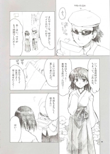 (C66) [AKABEi SOFT (Alpha)] Welcome to cosplay cafe Yakumo Jinja (School Rumble) - page 6