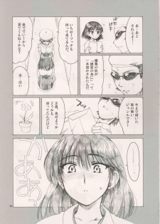 (C66) [AKABEi SOFT (Alpha)] Welcome to cosplay cafe Yakumo Jinja (School Rumble) - page 7
