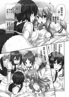 (COMIC1☆4) [Hikakuteki Simple na Panty (Imonade Ryouchou)] Chichi to Bust to Oppaichuu 2 (Baka to Test to Shoukanjuu) [Chinese] - page 4