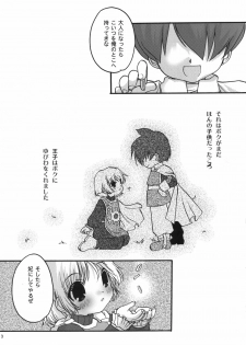 (C66) [Inishie no Nushi (Silhouette Sakura)] Jumon ga Chigaimasu (Dragon Quest II) - page 2
