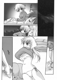 (C66) [Inishie no Nushi (Silhouette Sakura)] Jumon ga Chigaimasu (Dragon Quest II) - page 3