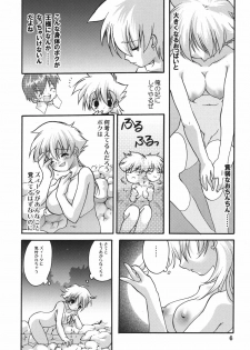 (C66) [Inishie no Nushi (Silhouette Sakura)] Jumon ga Chigaimasu (Dragon Quest II) - page 5