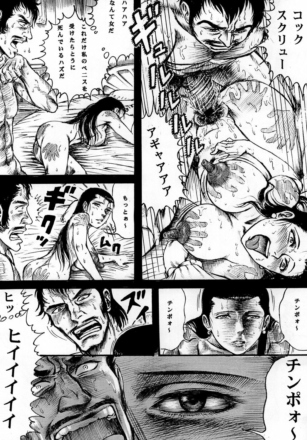 (COMIC1☆4) [Otaku no Youjinbou (Yamaura Shou)] Youjinbou Otaku Matsuri 7 (Ashita no Joe) page 21 full