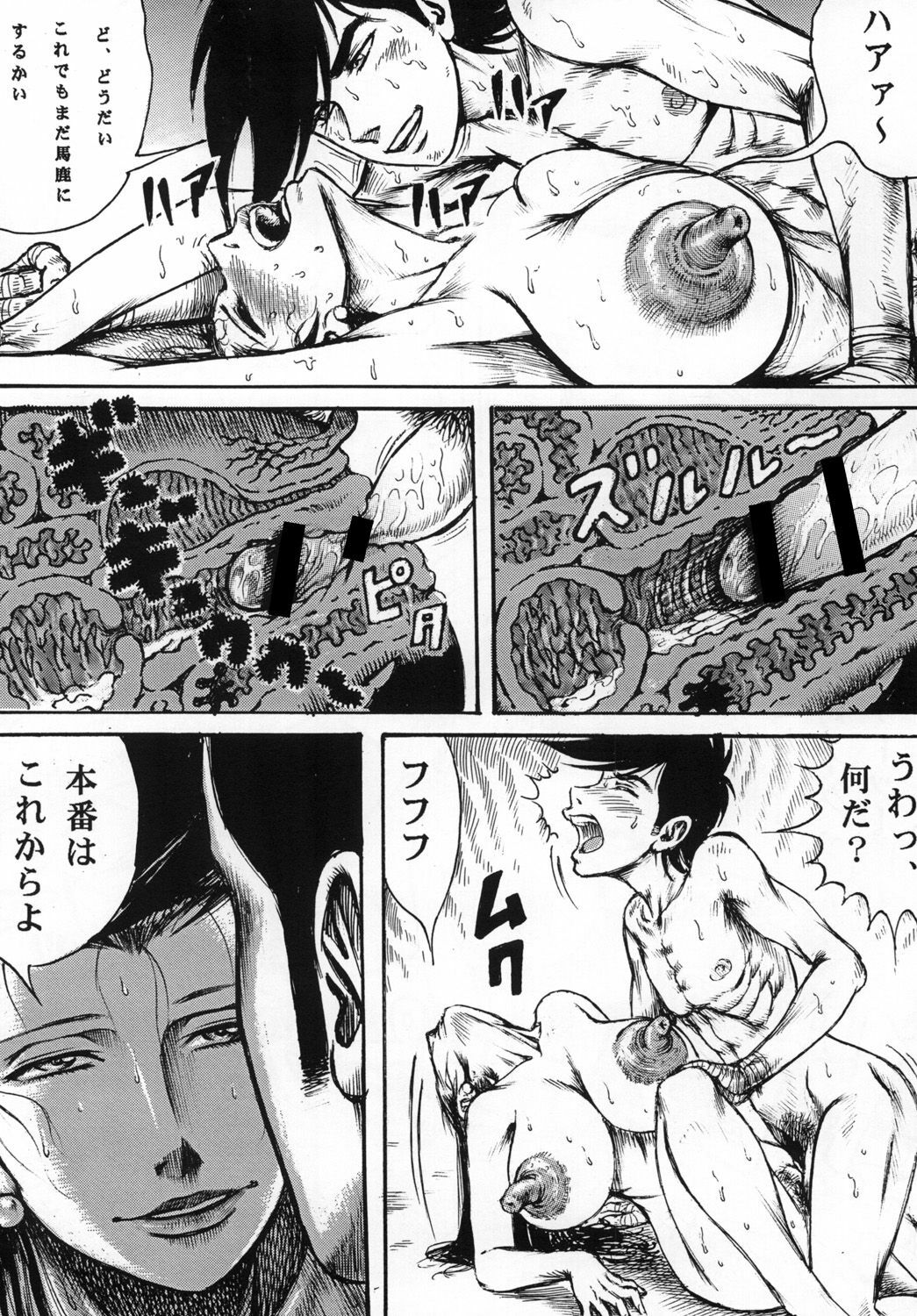 (COMIC1☆4) [Otaku no Youjinbou (Yamaura Shou)] Youjinbou Otaku Matsuri 7 (Ashita no Joe) page 37 full