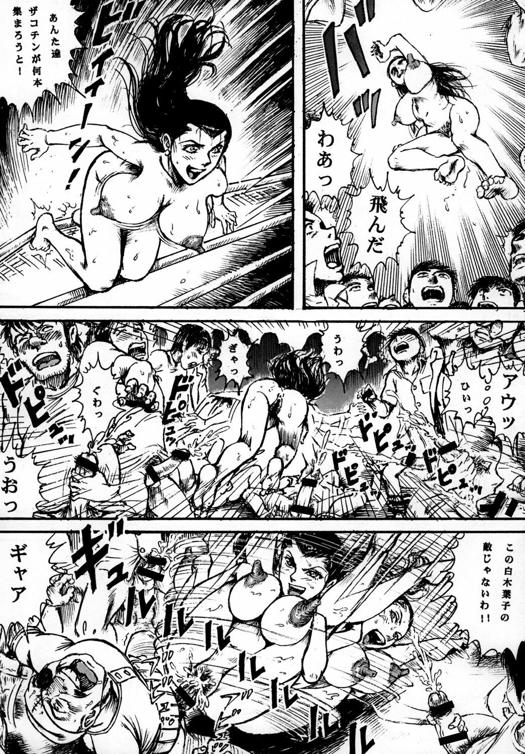 (COMIC1☆4) [Otaku no Youjinbou (Yamaura Shou)] Youjinbou Otaku Matsuri 7 (Ashita no Joe) page 42 full