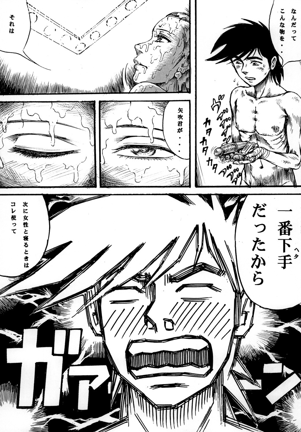 (COMIC1☆4) [Otaku no Youjinbou (Yamaura Shou)] Youjinbou Otaku Matsuri 7 (Ashita no Joe) page 50 full