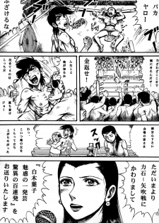 (COMIC1☆4) [Otaku no Youjinbou (Yamaura Shou)] Youjinbou Otaku Matsuri 7 (Ashita no Joe) - page 12