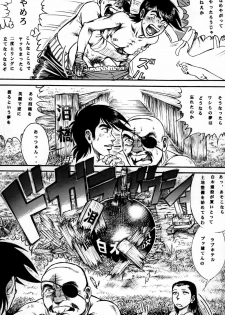 (COMIC1☆4) [Otaku no Youjinbou (Yamaura Shou)] Youjinbou Otaku Matsuri 7 (Ashita no Joe) - page 26