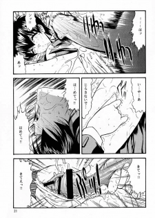 (CR27) [Kopikura (Kino Hitoshi)] Reveal Us (Infinite Ryvius) - page 22