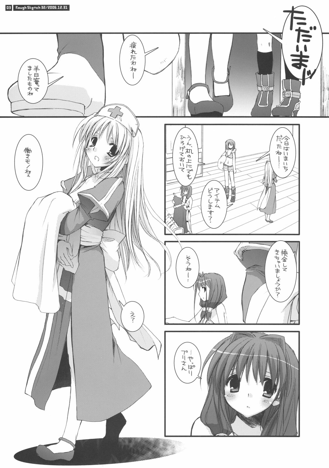 (C71) [Digital Lover (Nakajima Yuka)] Rough Sketch 32 (Ragnarok Online) page 3 full