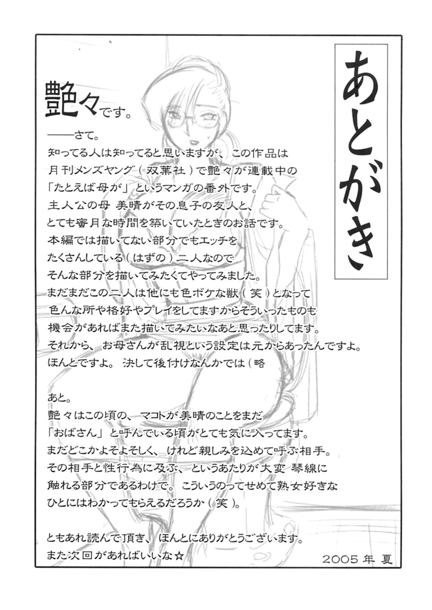 (C68) [Studio Sitomi (TsuyaTsuya)] Megane Onna to Koushuubenjo | Woman in Glasses and a Public Toilet [English] [Nemui] [Incomplete] page 21 full