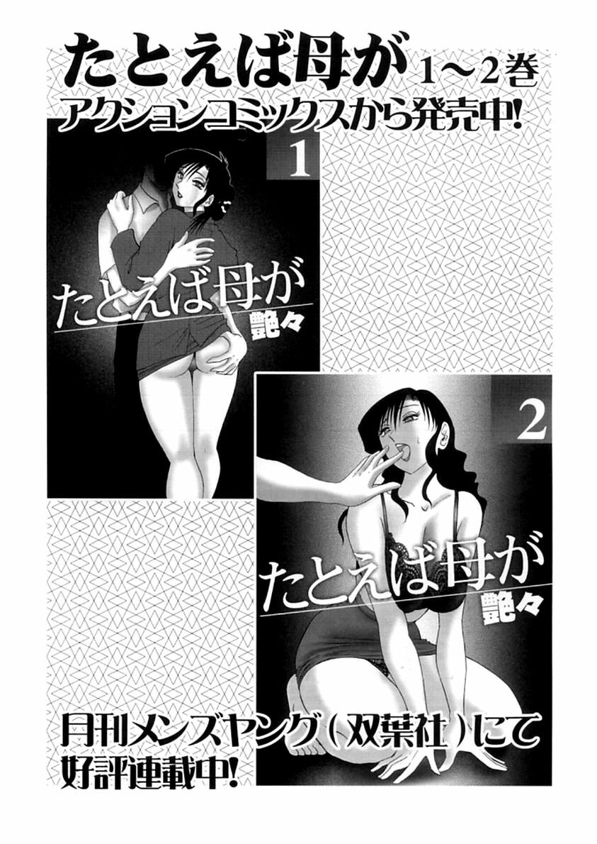 (C68) [Studio Sitomi (TsuyaTsuya)] Megane Onna to Koushuubenjo | Woman in Glasses and a Public Toilet [English] [Nemui] [Incomplete] page 22 full