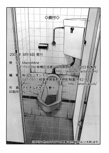 (C68) [Studio Sitomi (TsuyaTsuya)] Megane Onna to Koushuubenjo | Woman in Glasses and a Public Toilet [English] [Nemui] [Incomplete] - page 23