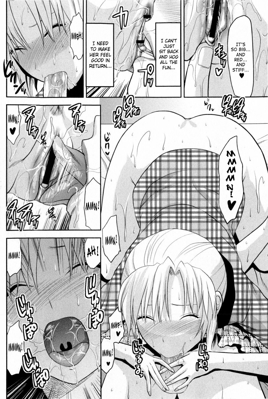 [Yuzuki N'] Change!! (COMIC Masyo 2009-10) [English] [SaHa] page 16 full