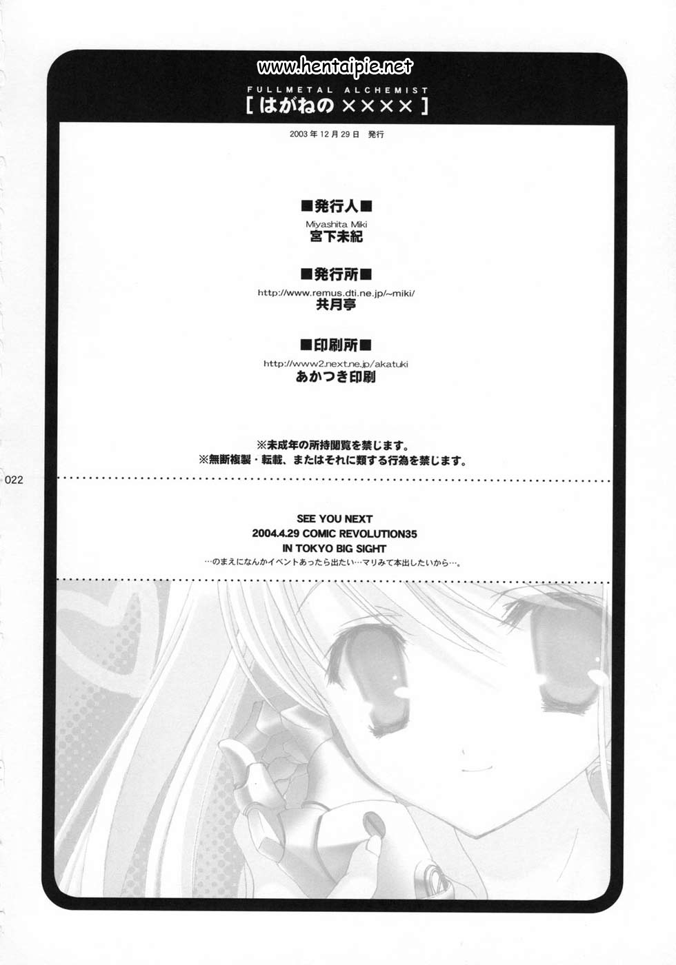 (C65) [Kyougetsutei (Miyashita Miki)] Hagane no XXXX (Fullmetal Alchemist) [Portuguese-BR] [HentaiPie] [Decensored] page 21 full