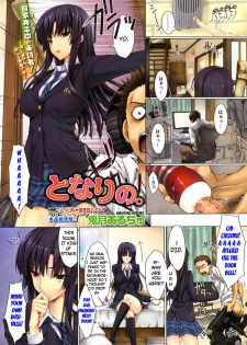 [Kizuki Aruchu] Tonari no. (COMIC HOTMiLK 2010-06) [English]