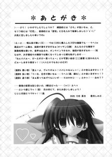 (C69) [Alpha to Yukaina Nakamatachi A (Aotsuki Shinobu)] Sharin no Kuni, Musubareru Shoujo | Sharin no Kuni - The bonded girl (Sharin no Kuni, Himawari no Shoujo) [English] =TV= - page 28