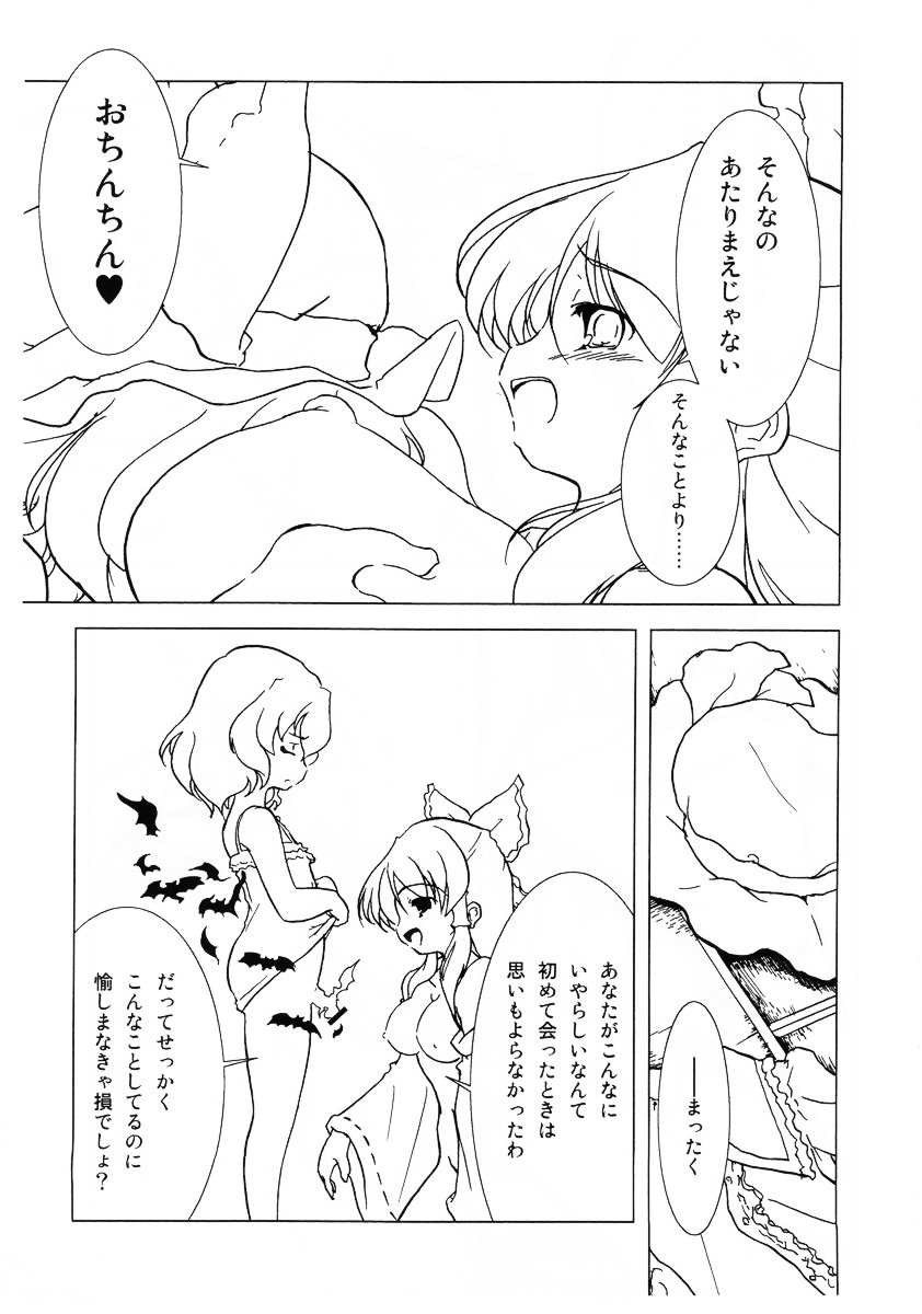 まり☆すた page 5 full