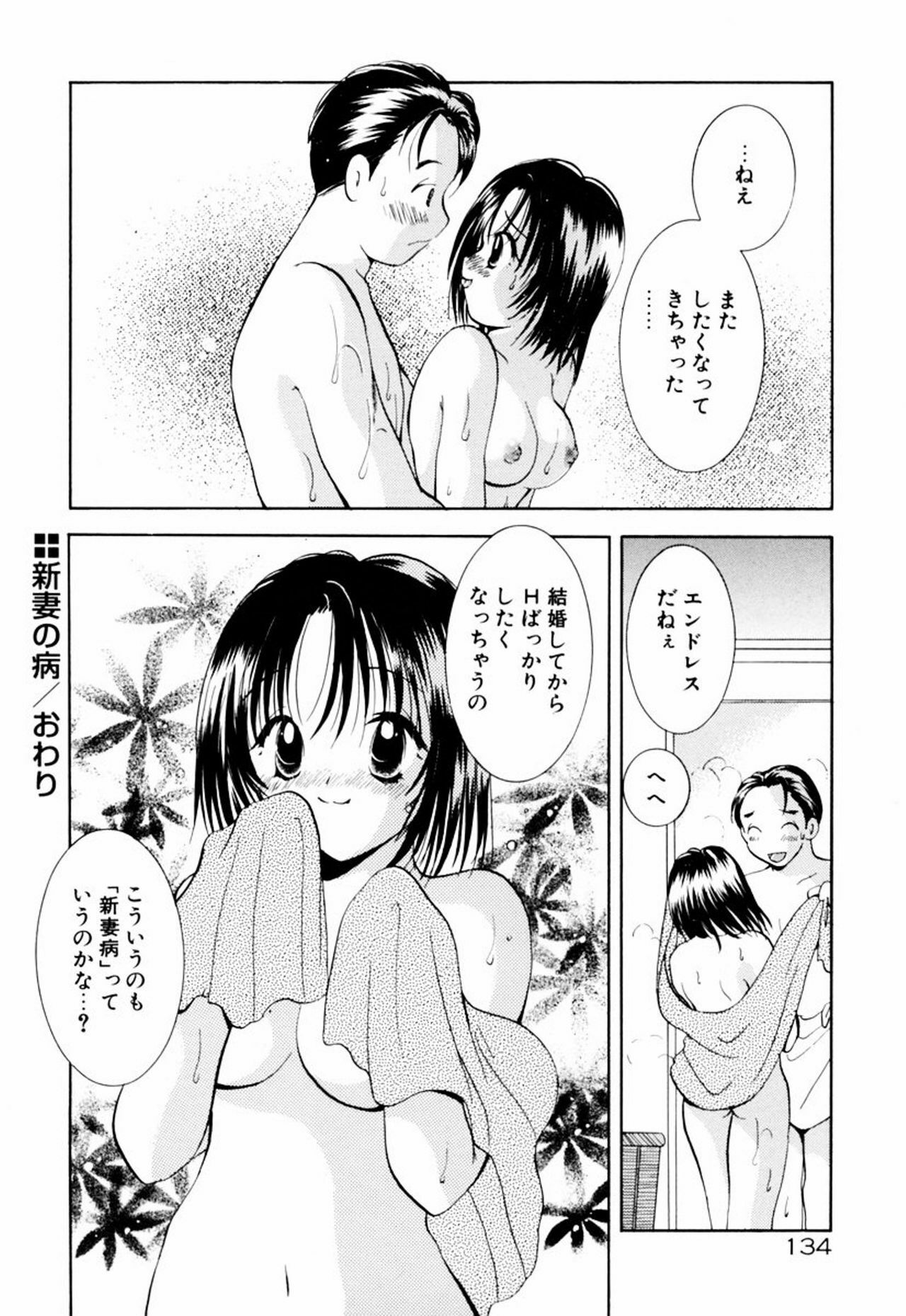 [Goto Hayako] Incest Heaven page 140 full