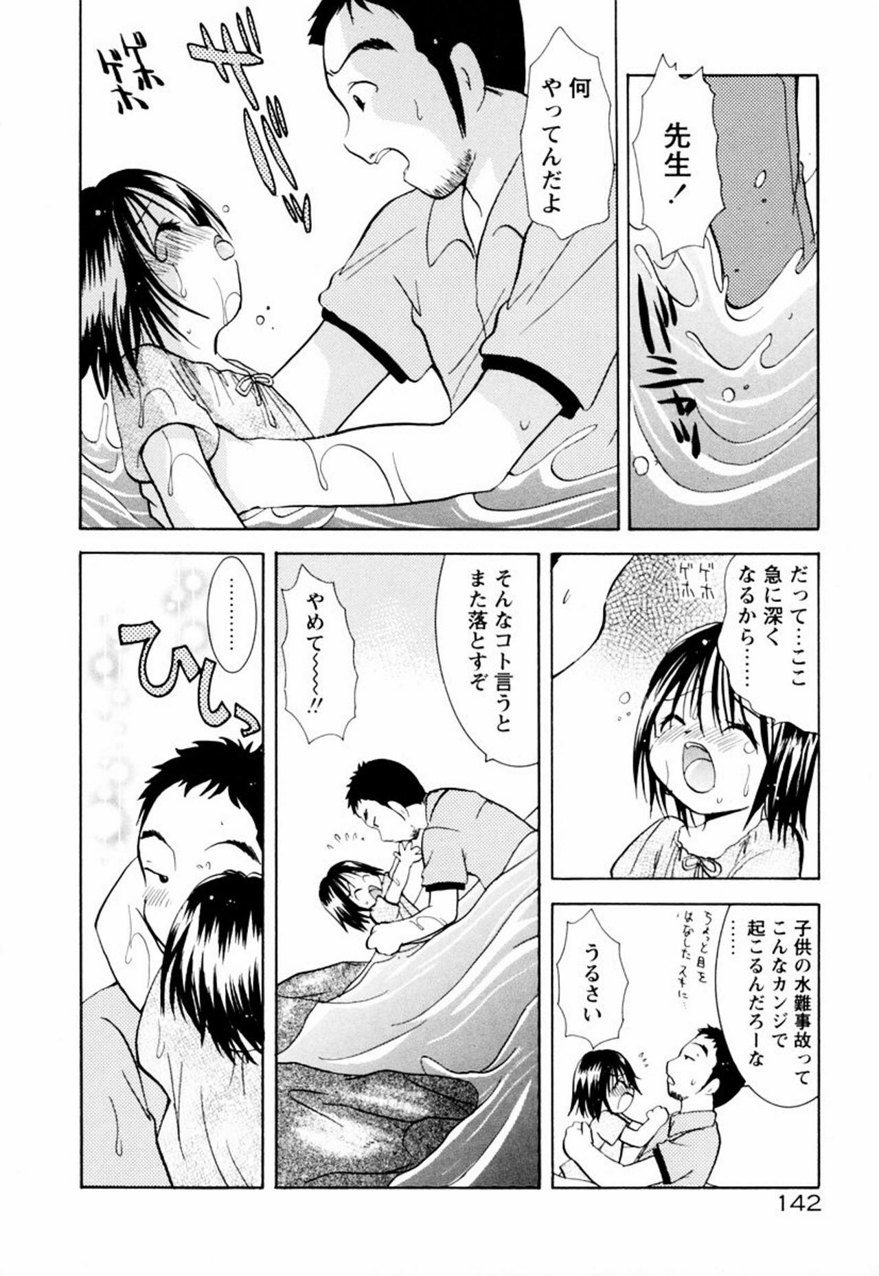 [Goto Hayako] Incest Heaven page 148 full