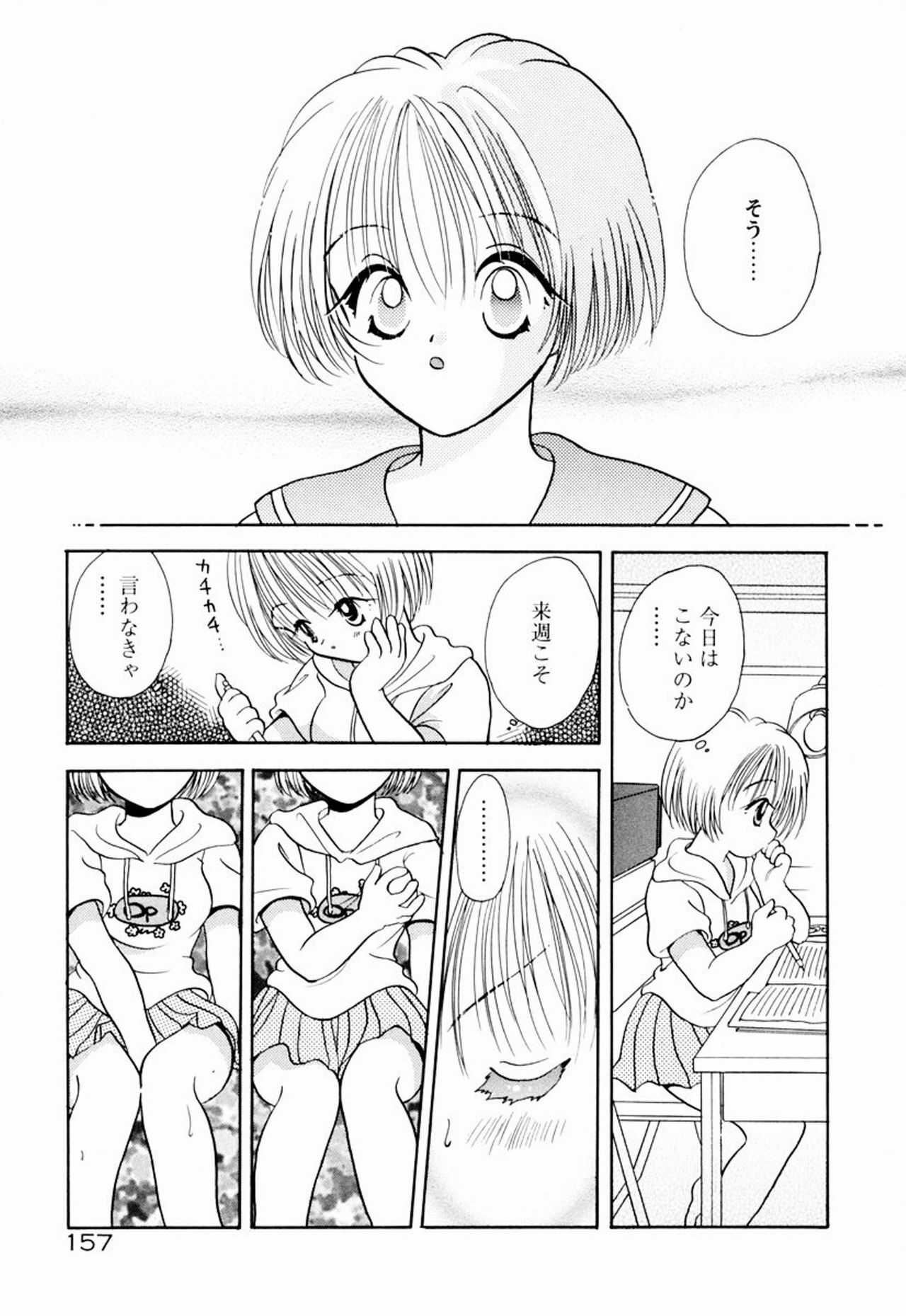 [Goto Hayako] Incest Heaven page 163 full