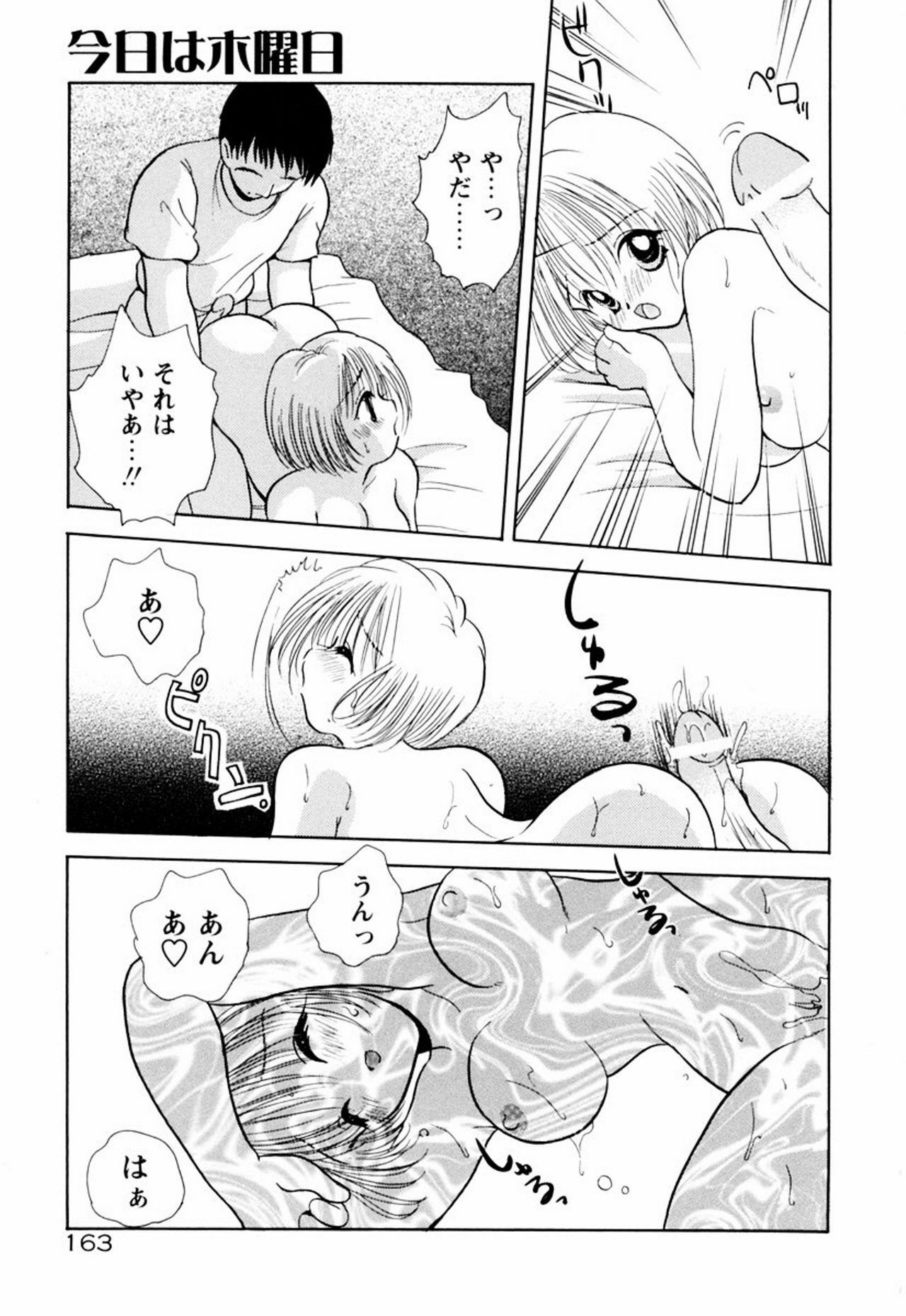 [Goto Hayako] Incest Heaven page 169 full