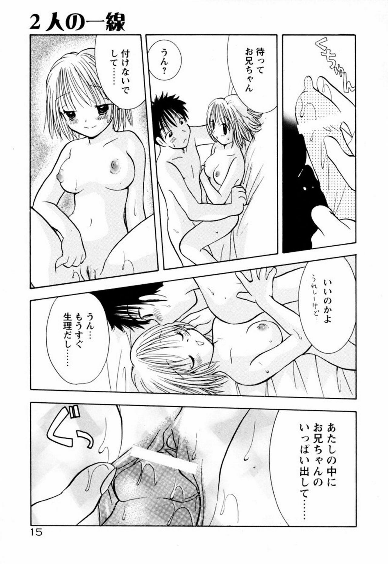 [Goto Hayako] Incest Heaven page 21 full