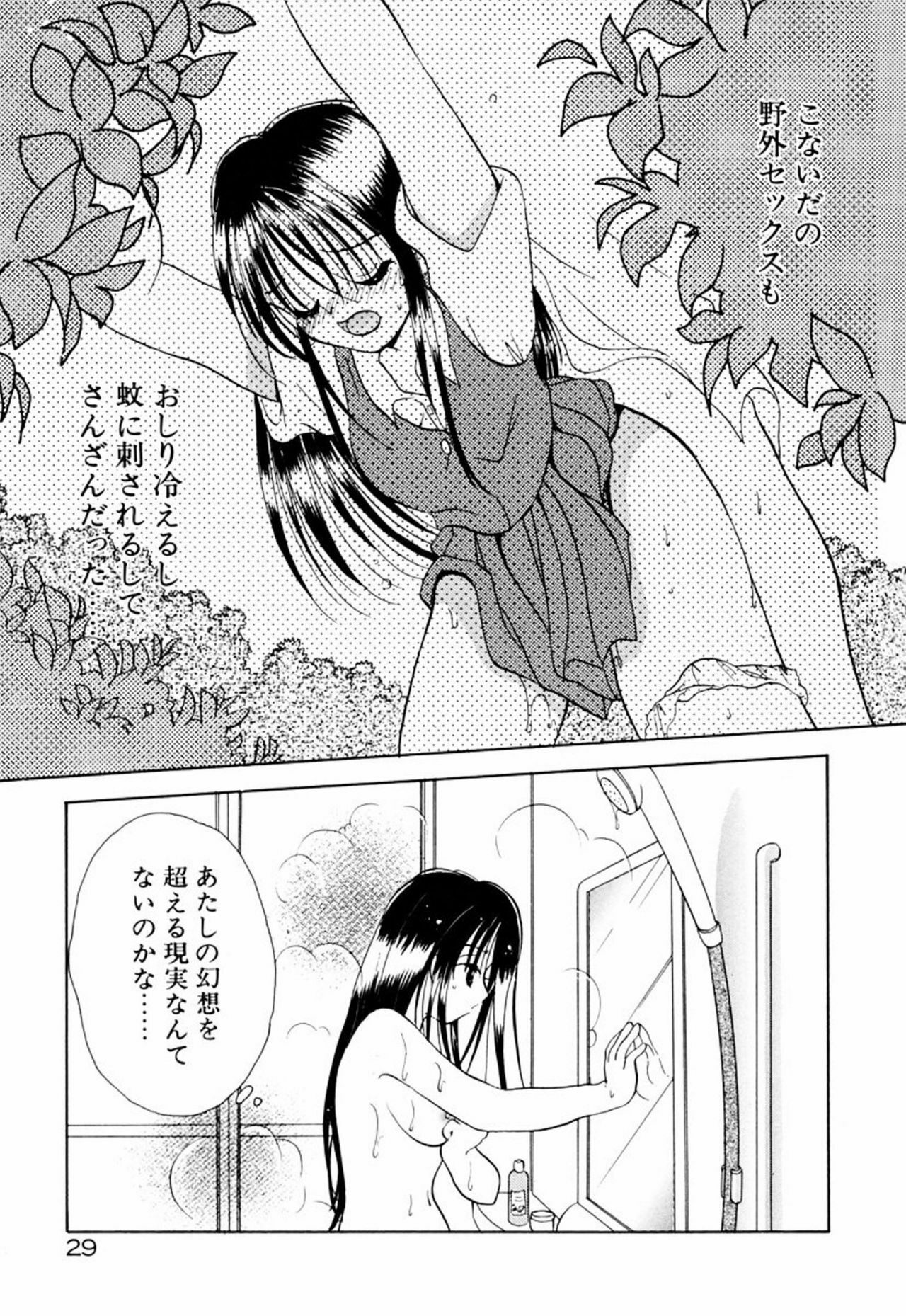 [Goto Hayako] Incest Heaven page 35 full