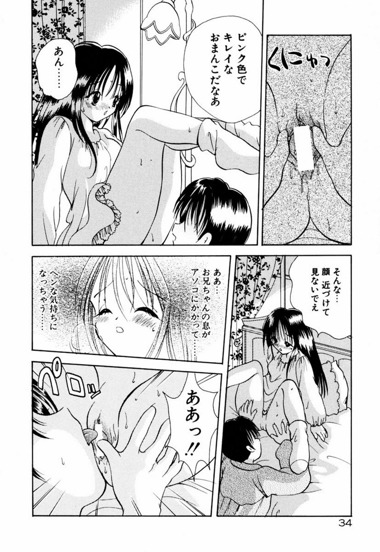 [Goto Hayako] Incest Heaven page 40 full